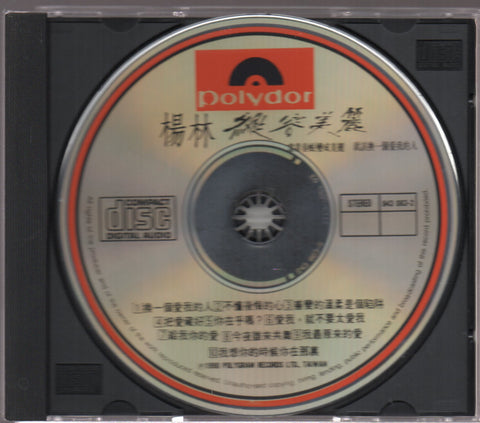 Diana Yang Lin / 楊林 - 縱容美麗 CD