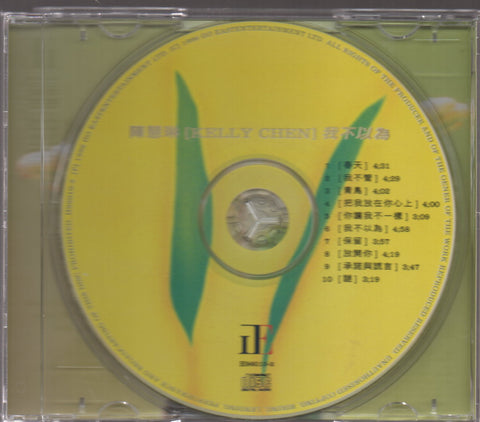 Kelly Chen Hui Lin / 陳慧琳 - 我不以為 CD