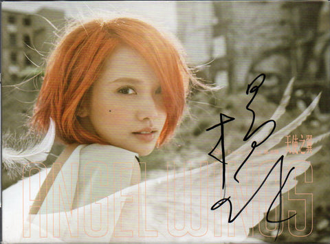 Rainie Yang / 楊丞琳 - 天使之翼 平裝版 CD