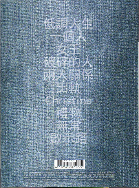 Sandee Chan / 陳珊妮 - 低調人生 CD