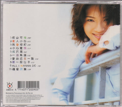 Nisa Lin / 林佳儀 - 愛 CD