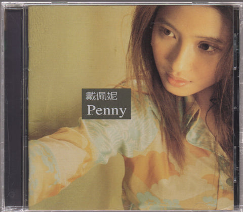 Penny Dai / 戴佩妮 - Self Titled CD