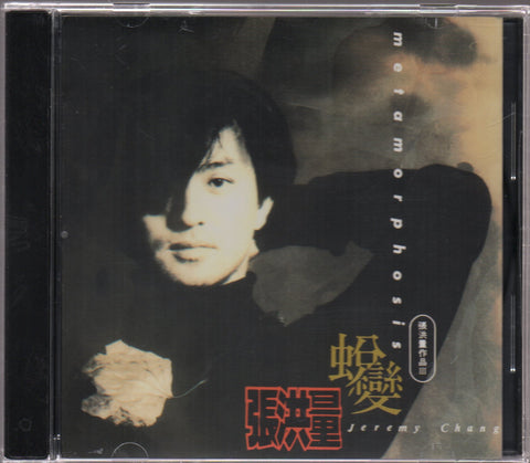 Zhang Hong Liang / 張洪量 - 蛻變 CD