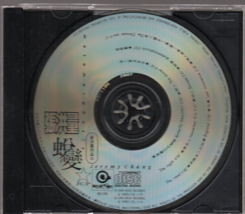 Zhang Hong Liang / 張洪量 - 蛻變 CD