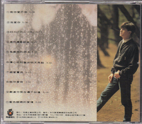 Aaron Kwok / 郭富城 - 對你愛不完 CD