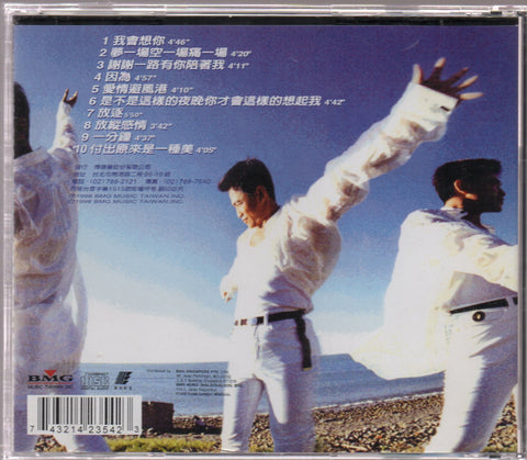 Jacky Wu Zong Xian / 吳宗憲 - 我會想你 CD