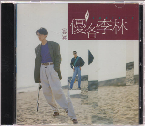 Ukulele / 優客李林 - 認錯 CD