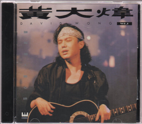 David Huang / 黃大煒 - 讓每個人都心碎 CD