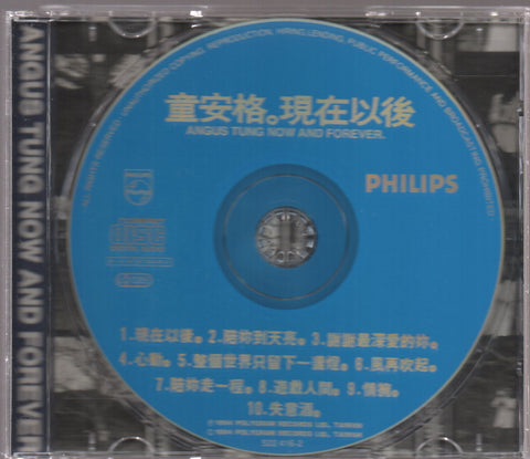 Angus Tung / 童安格 - 現在以後 CD