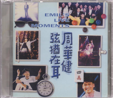 Emil Chau / 周華健 - 弦猶在耳 CD