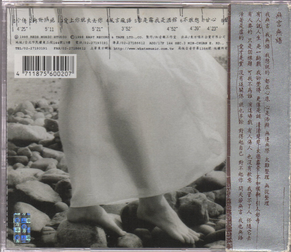CD 激レア！王祖賢 Joey Wang 隔絕 CD