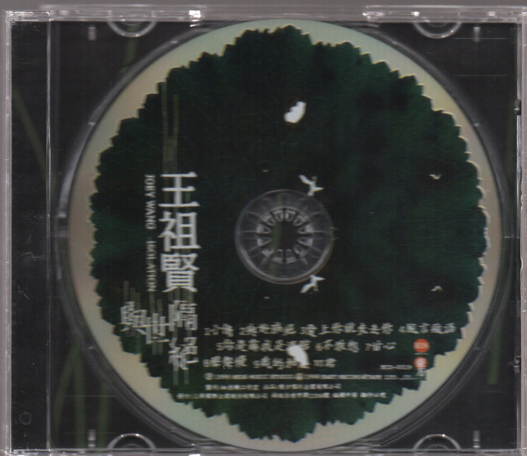 CD 激レア！王祖賢 Joey Wang 隔絕 CD