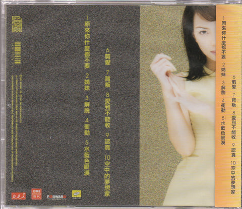 A-Mei Zhang Hui Mei / 張惠妹 - 姊妹 CD
