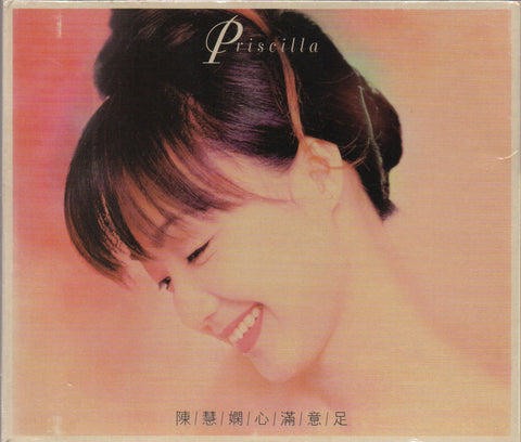 Priscilla Chan / 陳慧嫻 - 心滿意足 CD