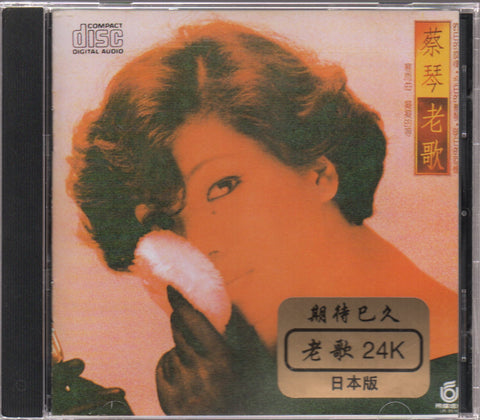 Cai Qin / 蔡琴 - 老歌 CD