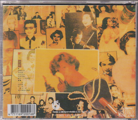 Cai Qin / 蔡琴 - 老歌 CD