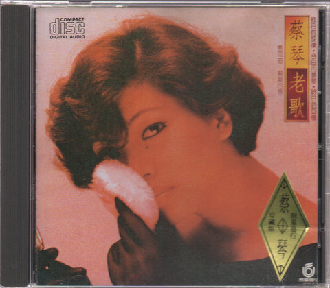 Cai Qin / 蔡琴 - 老歌 CD