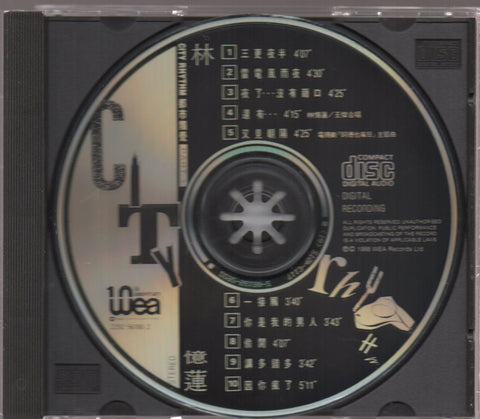 Sandy Lam Yi Lian / 林憶蓮 - 都市觸覺 Part 1 CD