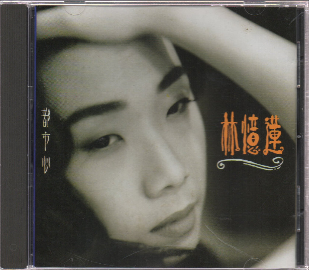 Pre-owned] Sandy Lam Yi Lian / 林憶蓮- 都市心(Out Of Print