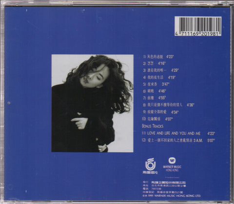 Sandy Lam Yi Lian / 林憶蓮 - 都市心 CD