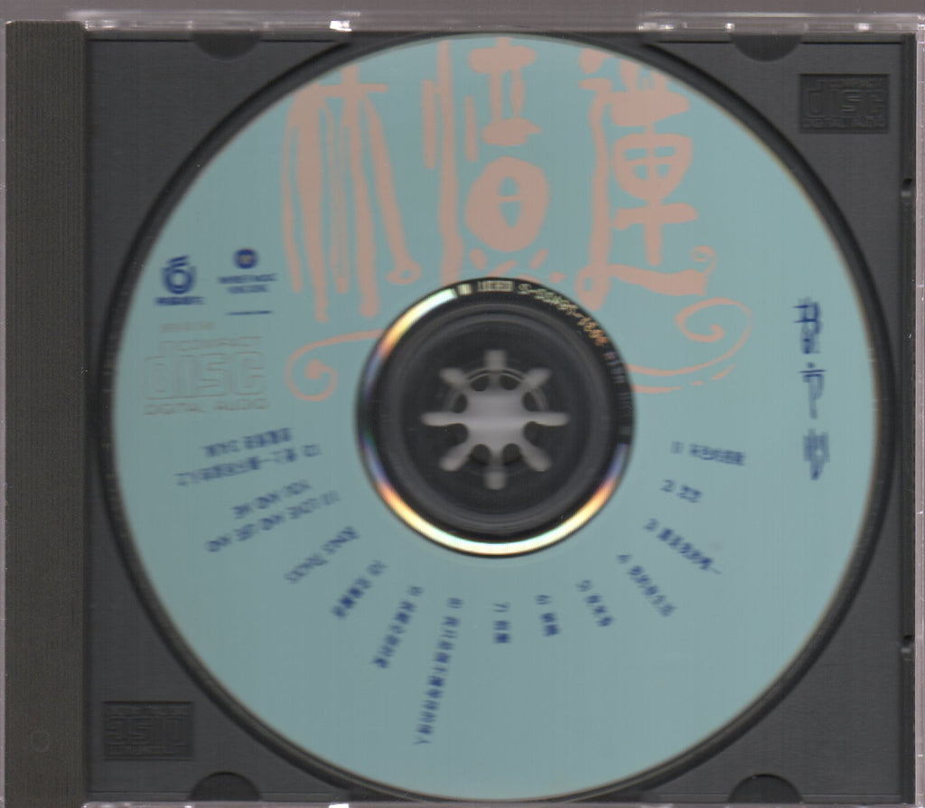 Pre-owned] Sandy Lam Yi Lian / 林憶蓮- 都市心(Out Of Print