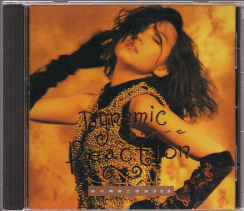 Sandy Lam Yi Lian / 林憶蓮 - 都市觸覺之推搪 CD