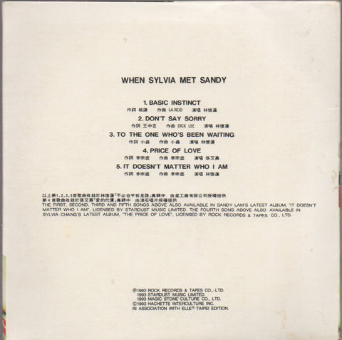 Sandy Lam Yi Lian / 林憶蓮 & Sylvia Chang / 張艾嘉 - 兩個女人的真情對話 Vinyl EP