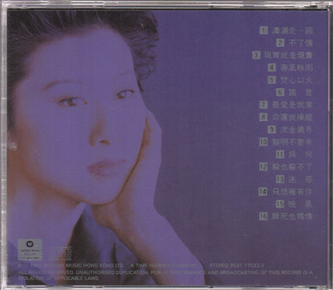 Sally Yeh / 葉蒨文 - 影視金曲 CD