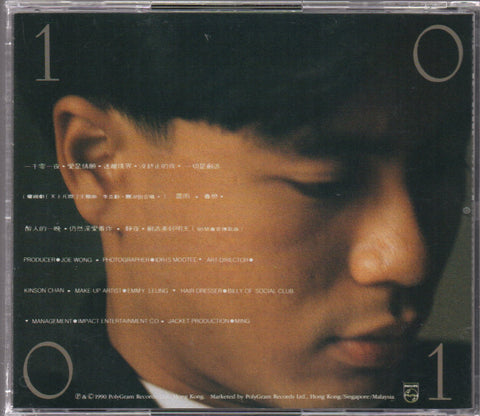 Hacken Lee / 李克勤 - 一千零一夜 CD