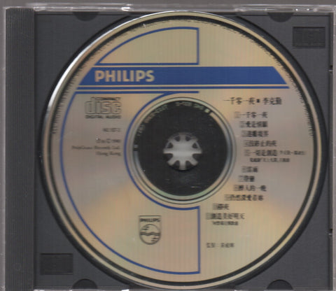 Hacken Lee / 李克勤 - 一千零一夜 CD