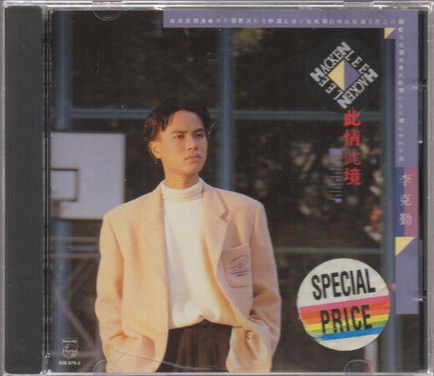Hacken Lee / 李克勤 - 此情此境 CD