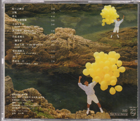 Hacken Lee / 李克勤 - 夏日之神話 CD