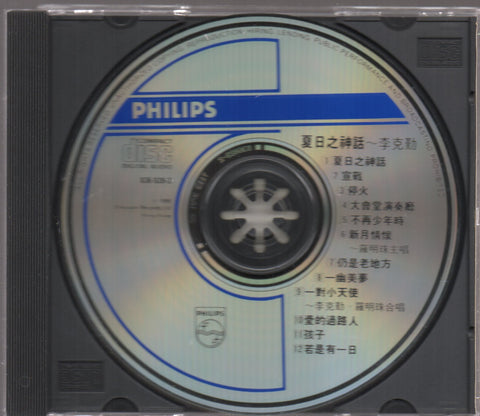 Hacken Lee / 李克勤 - 夏日之神話 CD