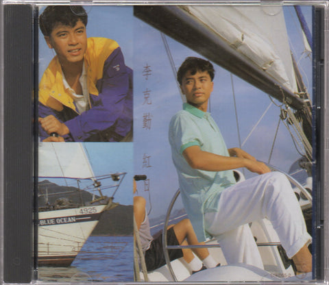 Hacken Lee / 李克勤 - 紅日 CD