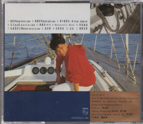 Hacken Lee / 李克勤 - 紅日 CD