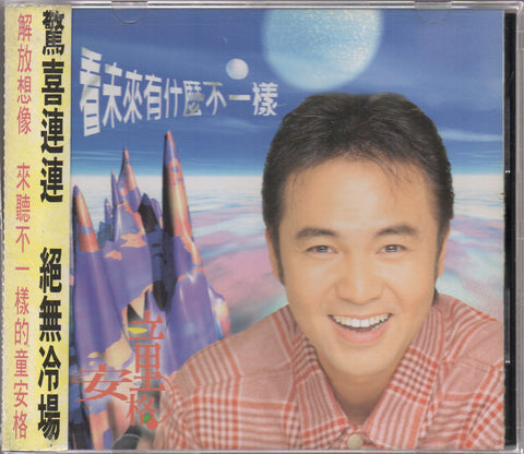 Angus Tung / 童安格 - 看未來有什麼不一樣 CD