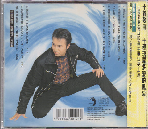 Angus Tung / 童安格 - 看未來有什麼不一樣 CD