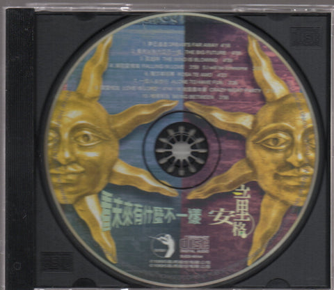 Angus Tung / 童安格 - 看未來有什麼不一樣 CD