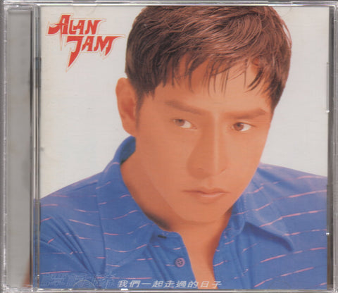 Alan Tam / 譚詠麟 - 我們一起走過的日子 CD