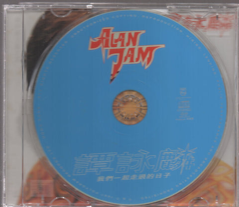 Alan Tam / 譚詠麟 - 我們一起走過的日子 CD