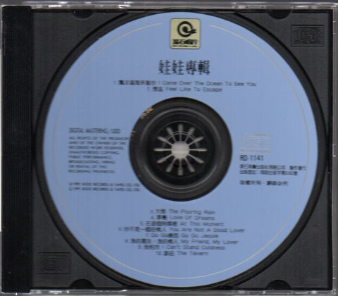 Wawa / 金智娟 - 大雨 CD