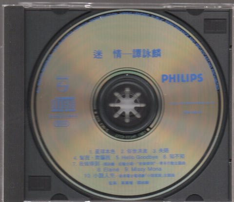 Alan Tam / 譚詠麟 - 迷情 CD