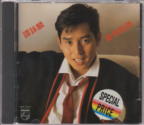 Alan Tam / 譚詠麟 - 愛情陷阱 CD