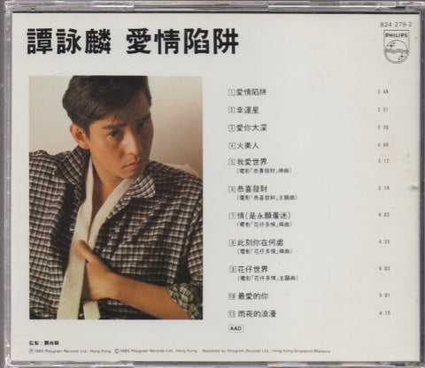 Alan Tam / 譚詠麟 - 愛情陷阱 CD