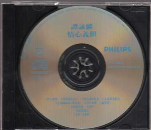 Alan Tam / 譚詠麟 - 情心義胆 CD