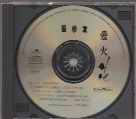 Jacky Cheung / 張學友 - 愛, 火, 花 CD