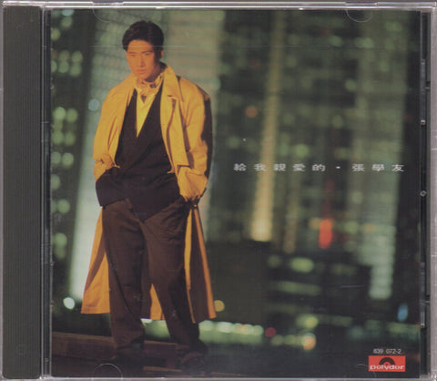 Jacky Cheung / 張學友 - 給我親愛的 CD