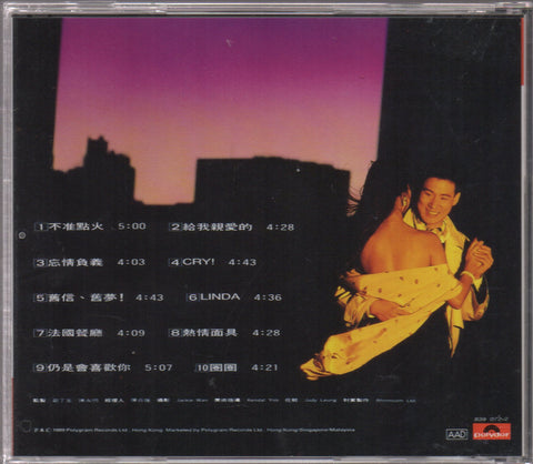 Jacky Cheung / 張學友 - 給我親愛的 CD