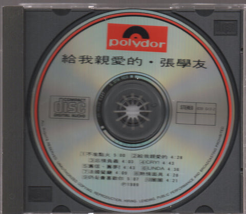 Jacky Cheung / 張學友 - 給我親愛的 CD