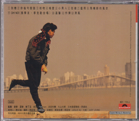 Jacky Cheung / 張學友 - 相愛 CD